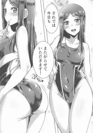 mottomatagaraseteitadakimasu!