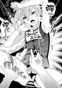 (C94) [Kanyou Shounen (URA)] Astolfo to Love Love Mizugi H (Fate/Grand Order) [Chinese] [空気系☆漢化]