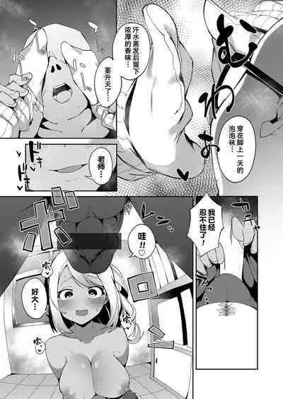 Saimin Goukan!? Ojou-sama Gakkou no Hentai Kyoushi Ch. 3