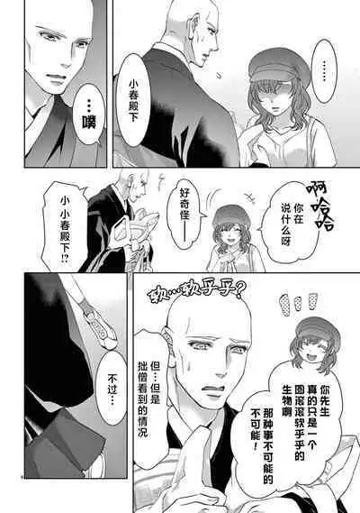 [Usa Usamiya] bonbi Girl to suraimu Boy ~ Fuwa puni suitorumu ~ | 贫困女子和史莱姆男子~软绵绵富有弹性的・甜蜜之家~ 1-7 [Chinese] [莉赛特汉化组]