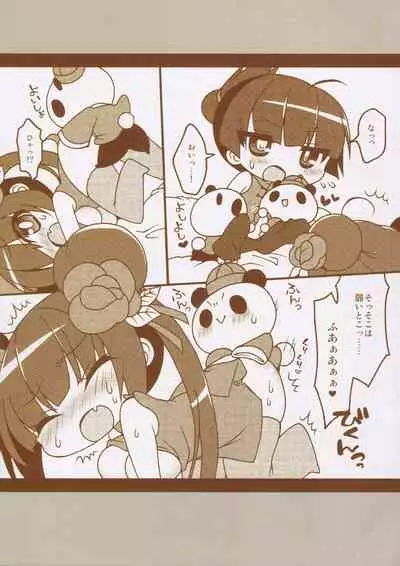 Matomemashita. 2013~2019