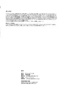 (C95) [MOON RULER (Tsukino Jyogi)] Otto no Neteru Aida ni Torokasarete Ochita Hitozuma