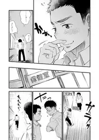 [mitarou teishoku (mitarou)] Danshi Waisetsu Shintaikensa