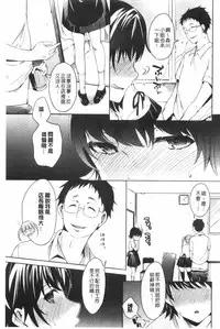 [Shono Kotaro] Tabegoro Bambina! [Chinese]