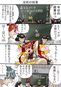 [南極騎士] Dropout Succubus and Honors Incubus
