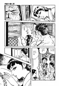 [Muraso Shunichi] Erosu no Bousou