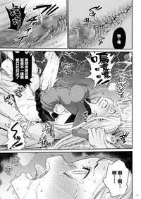 [Eromazun (Ma-kurou)] Konami Kirie, 17-sai. Warui Ossan ni Okasareru! (World Trigger) [Chinese] [春雨与狂喜汉化]