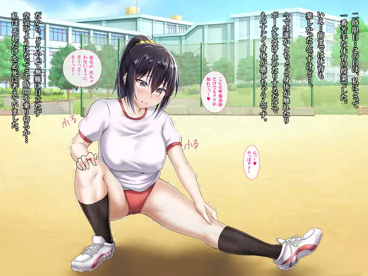 Boku no Kanojo wa Ikuikubyou