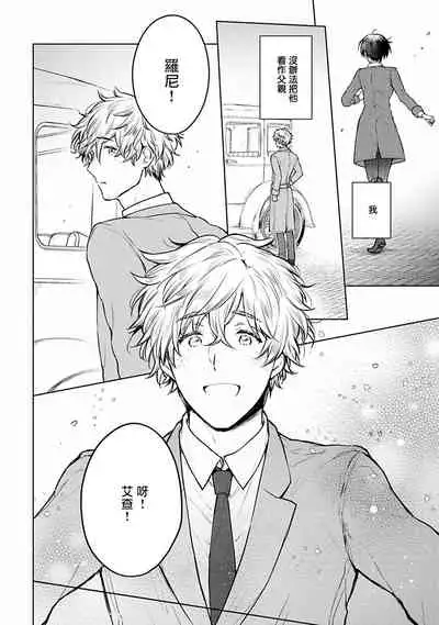 [Furukawa Fumi] Omega Koukyu Shoukan Ronnie Danshaku no Otsuki-sama | OMEGA高级娼馆 罗尼男爵与白月光 Ch. 1-4 [Chinese] [冒险者公会] [Digital]