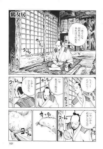 Ana, Moji, Ketsueki Nado Ga Arawareru Manga