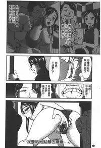 [Saida Kazuaki] Rankou Dance Night | 乱交 DANCE NIGHT [Chinese]