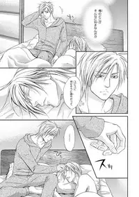 [Kasuga Naoka] Yoko ni Kedamono. [Digital]