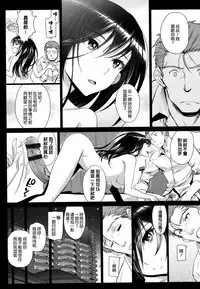 [Miyabi] Junai Lyricism - True Love Lyricism [Chinese] [無邪気漢化組]