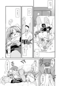 [Digital Lover (Nakajima Yuka)] DL-RO Soushuuhen 02 - DL-RO Perfect Collection No. 02 (Ragnarok Online) [Digital]