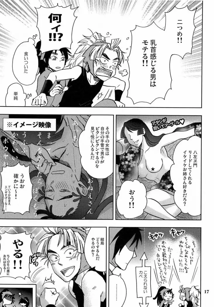 Kanjiru Chikubino Tsukurikata