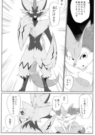 Powa no koto o kawaii tteiuna