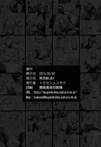 (COMIC1☆9) [MUGENKIDOU A (Tomose Shunsaku)] Erina-sama to Choushoku o (Shokugeki no Soma) [Chinese] [空気系☆漢化]