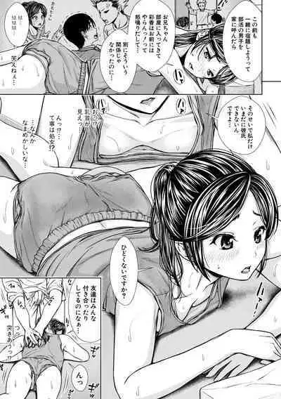 Namaiki dakedo H na Koto ni Kyoumishinshin na Toshishita - Younger girls are rebellious but extremely interested in SEX.