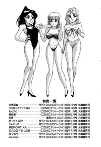 [Hayakawa Mamoru] Retsujyou Zukan