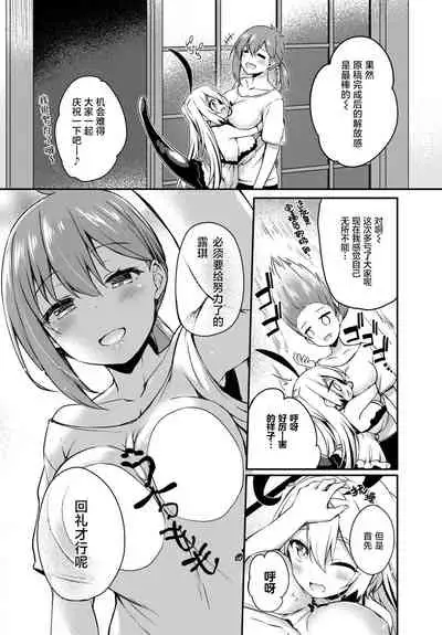 Gahi-chan Ch.16【忆之风汉化组】