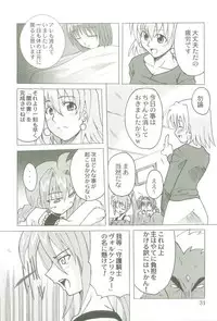 (Nanoha Festival) [Take Out (Zeros)] Kyou no Yagamike (Mahou Shoujo Lyrical Nanoha)