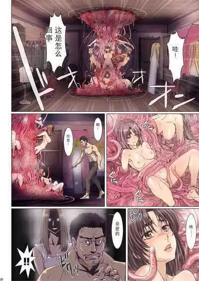 [Studio Pal (南野琴)] Other Zone 1-9+next.01-06 [个人汉化整合]