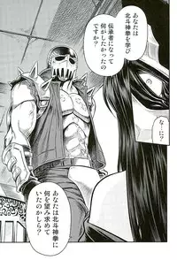 (C89) [Studio Tar (Kyouichirou)] Seikimatsu Tetsu Kamen Densetsu 5 (Fist of the North Star)