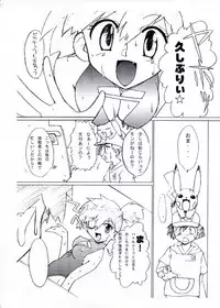 [Genkin-dou Souhonpo (Geroppa)] Kasumix Xplosion Kasumi Comic part5 (Pokémon)