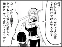 [Toilet Kago] Miku Miku Reaction 71-115 {END} (Vocaloid)