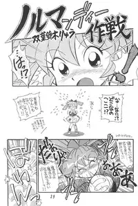 (C54) [Kinman Shouji (Various)] GUNK Kaiteiban (Fun Fun Pharmacy)