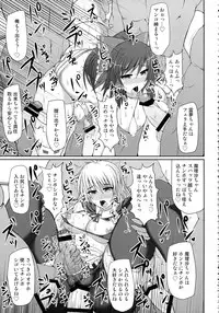 (Reitaisai 11) [Stapspats (Hisui)] Gensoukyou Futanari Chinpo Wrestling 123 GFCW BEST BOUT (Touhou Project)