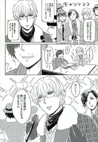 (C89) [RTTS (Morisoba)] DREAM NIGHT (THE IDOLM@STER SideM)