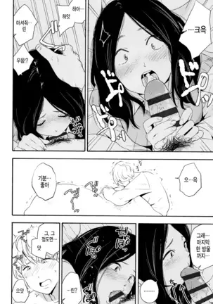 Shishunki no Eros - puberty eros | 사춘기의 에로스