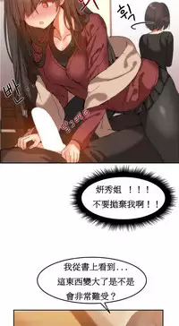 [Mx2J] Hahri's Lumpy Boardhouse Ch. 0~20【委員長個人漢化】（持續更新）