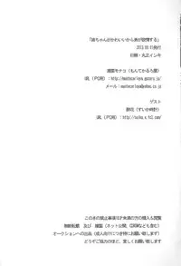 (CT22) [Monte Carlo-ya (Sena Monaco)] Nee-chan ga Kawaii kara Otouto ga Yokujou suru (It's Not My Fault That I'm Not Popular)