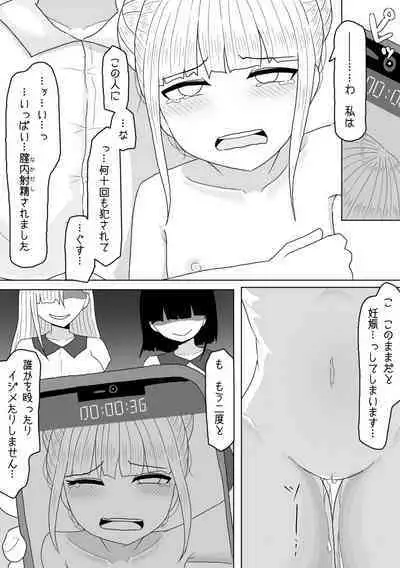 Shasei Saretara Batsu Game tte Anta ga Ittan da yo?