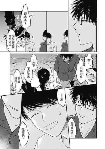 AnMata Ashita Aeru yo | 我们明天再见