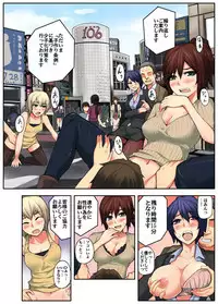 [Yonekura] Daredemo Hamereru!? Kozukuri Jourei