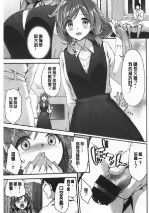 ふわとろ♡エッチらんど