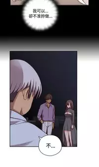 [Dasum&Puutaro] H-Campus H校园<第2季> Ch.47~53 [Chinese]中文