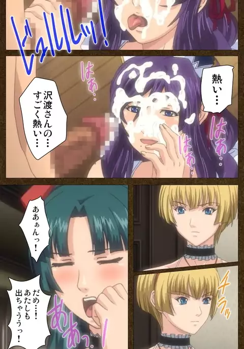 Starless 1 - Haitoku no Yakata Complete Han