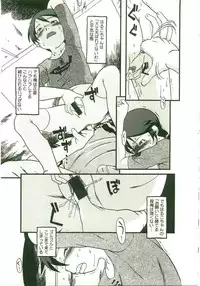 [Horihone Saizou] Atashitachi no Koto