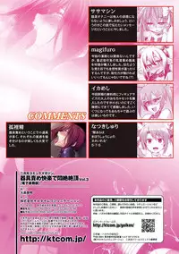 [Anthology] 2D Comic Magazine Kiguzeme Kairaku de Monzetsu Zecchou Vol. 3 [Digital]