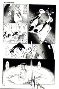 [Heaven-11] Mitsu Nyuu Koku