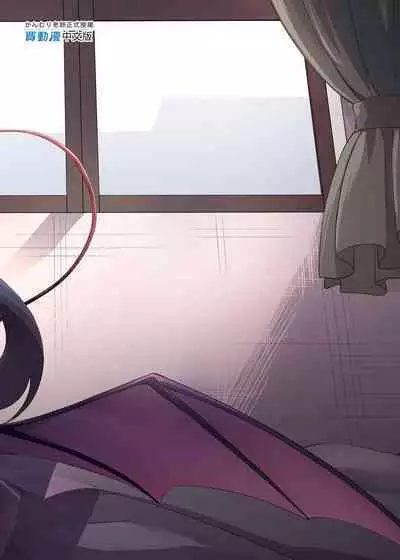 Maou ni Katta Yuusha ga Succubus ni Ochite iku Hanashi | 戰勝魔王的勇者逐漸墮落為魅魔的故事