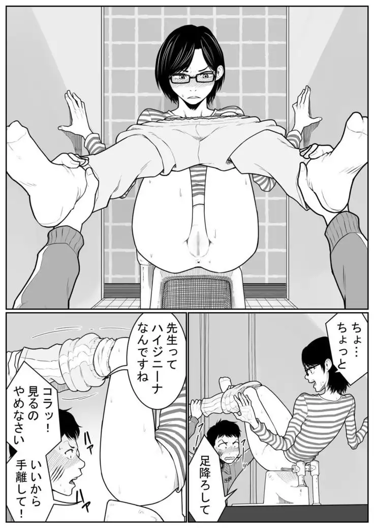 Battle of Large public bath