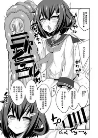 (C92) [Senya Sabou (Alpha Alf Layla, Ogata Mamimi)] Shireikan Futanari Ikazuchi-sama ni Okasareteminai? (Kantai Collection -KanColle-) [Chinese] [想日电酱汉化组]