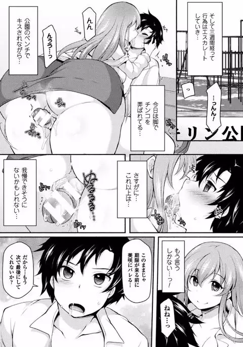 2D Comic Magazine Ero Bitch ni Netorareta Otoko-tachi Vol. 1