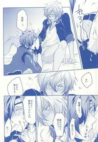 (Hyattou Ryouran ~Kimi no Heart o Shirahadori~ Tantou Junbi) [6-gram (meko)] Kimi ga Omoidasu Boku to Boku ga Omoidasu Kimi (Touken Ranbu)