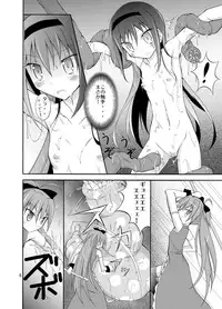 (COMIC1☆7)[Nihon Dandy (Matsuno Susumu)] Homuhomu wo Zenra de Conbini e Ikaseru Hon (Puella Magi Madoka Magica)